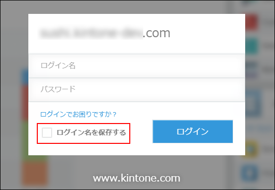 スクリーンショット：［ログイン名を保存する］のチェックボックスが選択されていない