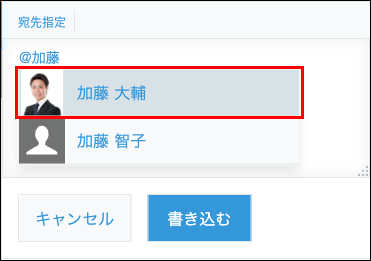 スクリーンショット:表示された候補から宛先を選択している