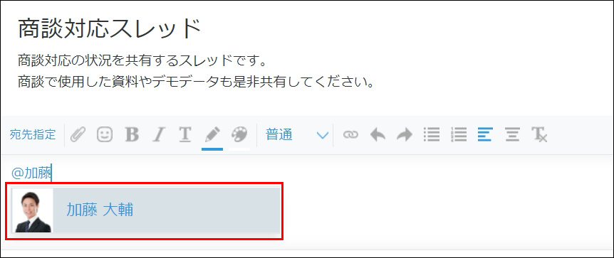 スクリーンショット:表示された候補から宛先を選択している