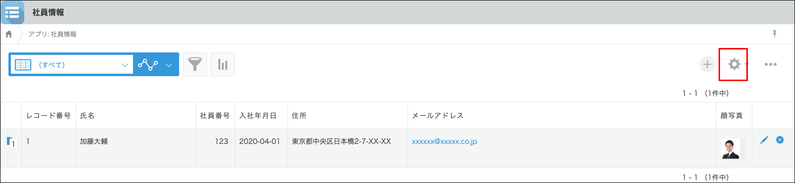 スクリーンショット：［アプリを設定］アイコンが枠線で強調されている