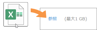 スクリーンショット：ファイルをドラッグしている画像