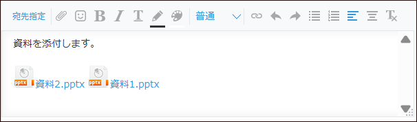 スクリーンショット：コピーしたファイルをテキスト入力欄に貼り付けている