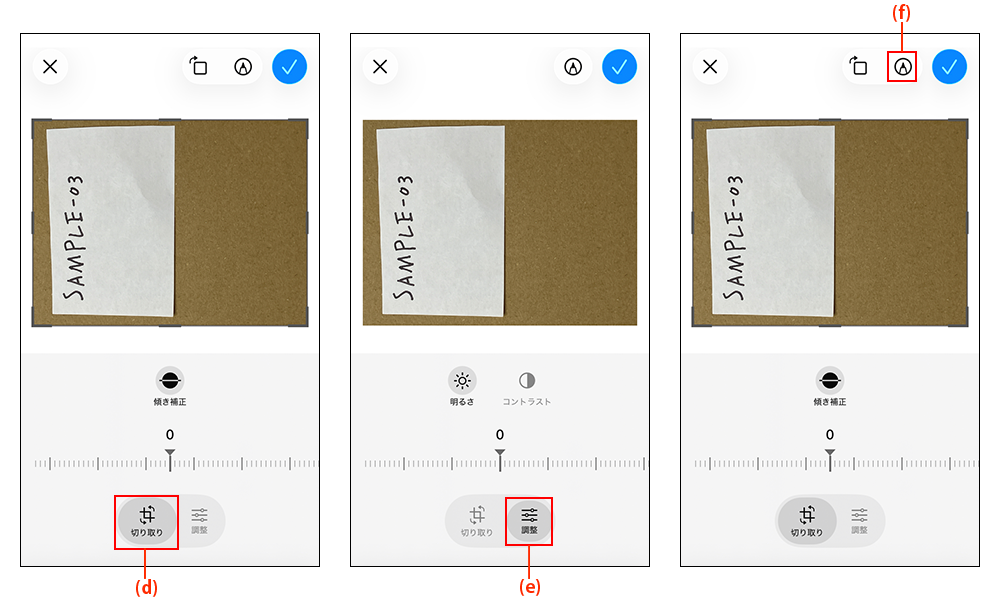 スクリーンショット:写真を編集する画面