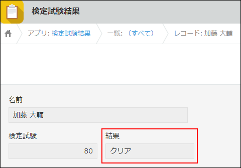 スクリーンショット:計算結果
