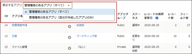 スクリーンショット:表示するアプリを切り替えている