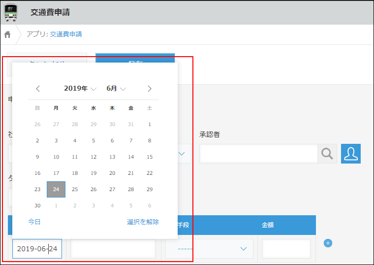 スクリーンショット:レコードの追加画面でカレンダーを表示している