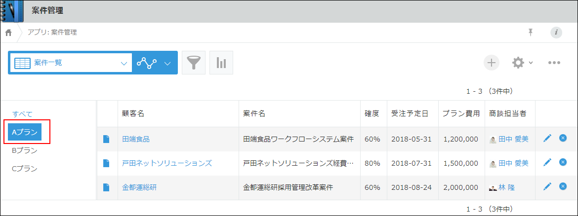 スクリーンショット:レコード一覧画面で削除したいカテゴリーを選択した状態