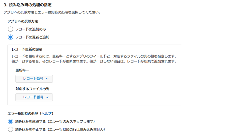 スクリーンショット:読み込み時の処理を指定している