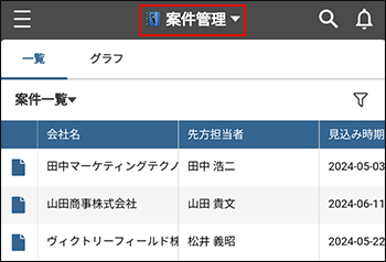 スクリーンショット:アプリ名を枠線で強調している