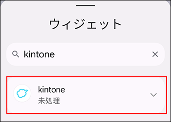 スクリーンショット:Kintoneアプリを表示している
