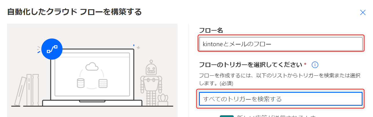 スクリーンショット:トリガー検索ページ