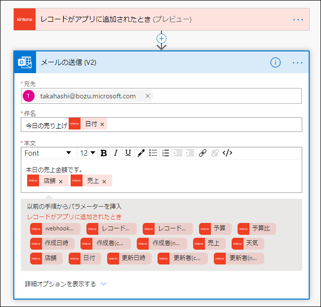 スクリーンショット:メール送信画面