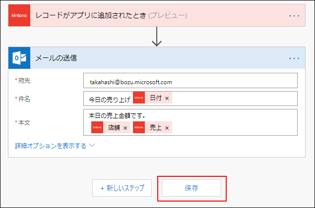 スクリーンショット:メール送信画面