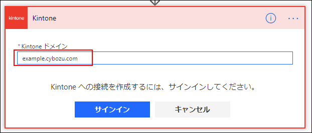 スクリーンショット:ドメイン入力画面