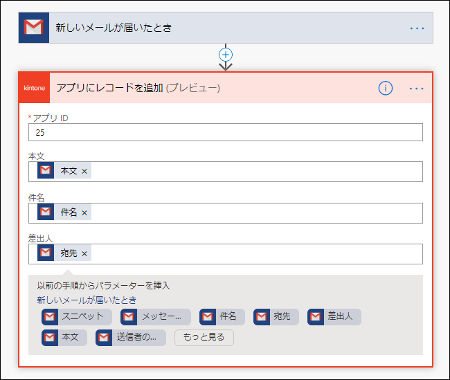スクリーンショット:レコードに登録する情報