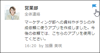 スクリーンショット：通知上の［あとで読む］アイコン