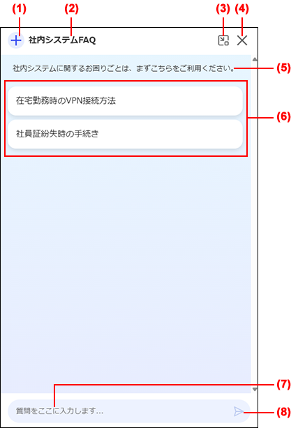 スクリーンショット:検索AIのチャットボット画面