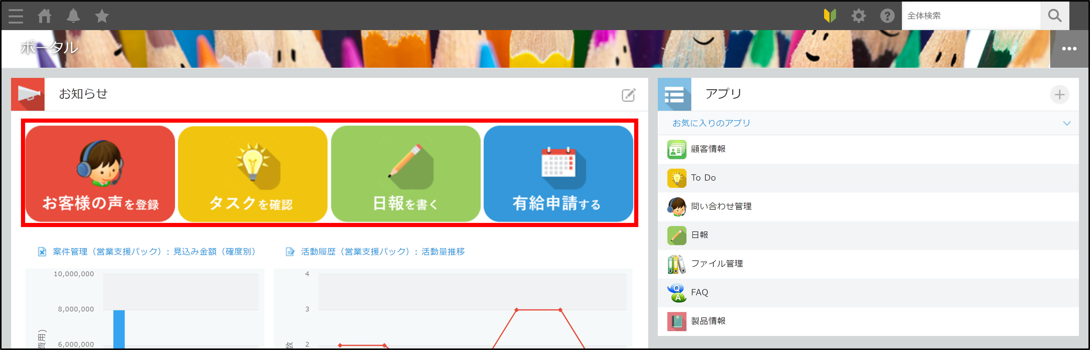 スクリーンショット：［お知らせ］のリンク集