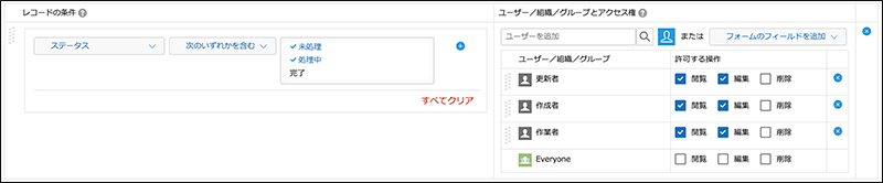 スクリーンショット:アクセス権の対象に作業者を指定する例