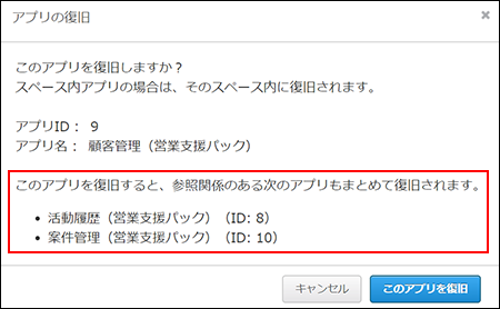 スクリーンショット:参照関係にあるアプリが枠線で強調されている