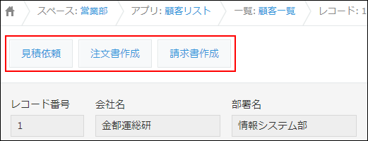 スクリーンショット:複数のアクションボタンが表示されている