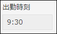スクリーンショット：［時刻］フィールドの例