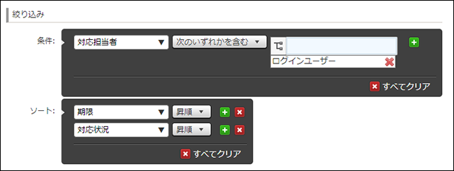 スクリーンショット:条件を設定した画面
