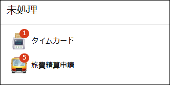 スクリーンショット：未処理ウィジェットの例