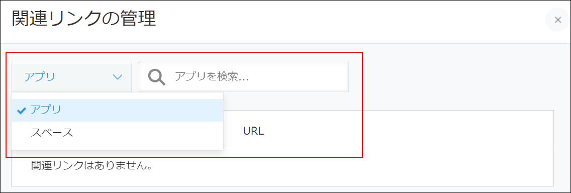 スクリーンショット:検索対象を切り替えるドロップダウンリストが表示されている