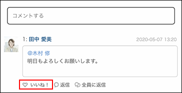 スクリーンショット：モバイル版の画面に表示される［いいね！］ボタンの表示例